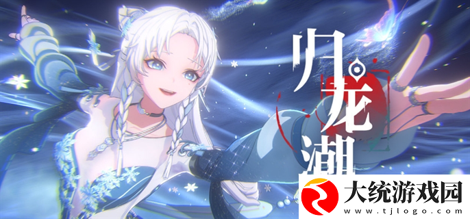 归龙潮养成材料怎么快速获得