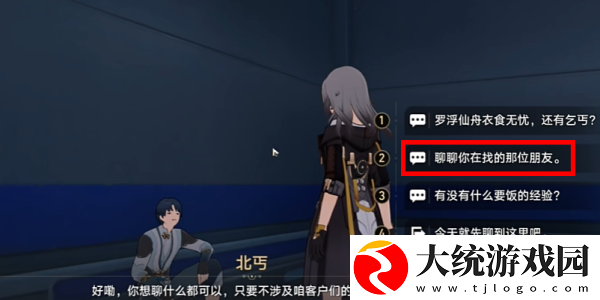 崩坏星穹铁道