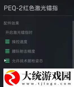 三角洲行动HK416配件怎么选