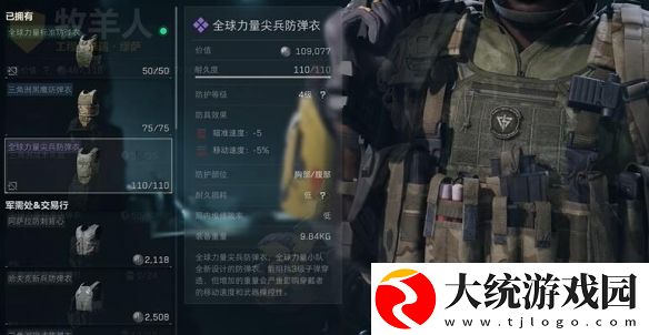三角洲行动赛伊德怎么打