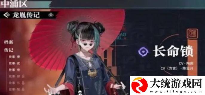 归龙潮长命锁阵容怎么搭配