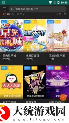 啦啦啦啦高清在线观看www免费w下载-啦啦啦啦高清在线观看www免费w极速流畅版下载v2.12