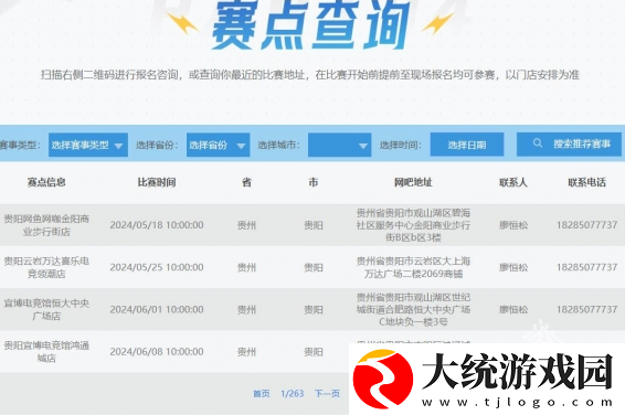 CF百城联赛在哪报名