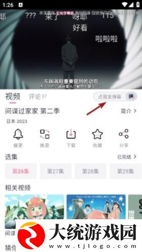 被窝影院在线观看电视剧全职高手下载-被窝影院在线观看电视剧全职高手家长控制管理版下载v1.12