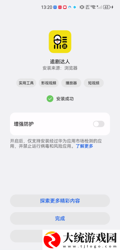 大地资源中文一二三页的特点下载-大地资源中文一二三页的特点无障碍语音版下载v2.13