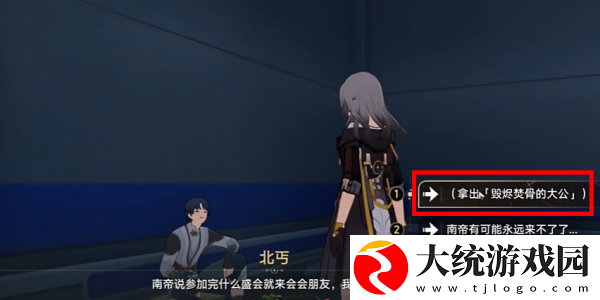 崩坏星穹铁道