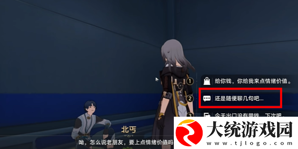 崩坏星穹铁道抛开世事断愁怨成就怎么获得