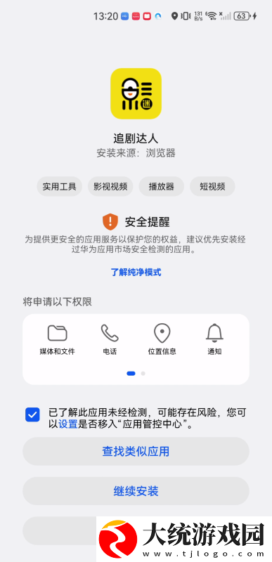 大地资源中文一二三页的特点下载-大地资源中文一二三页的特点无障碍语音版下载v2.13