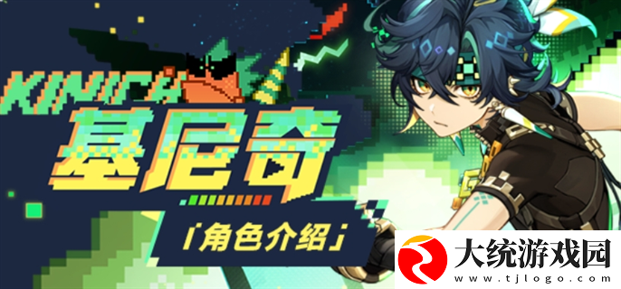 原神基尼奇值得培养吗
