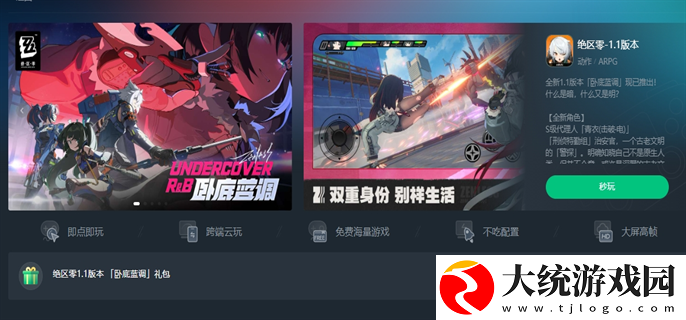 云绝区零网页版登录入口在哪里