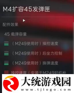 三角洲行动HK416配件怎么选
