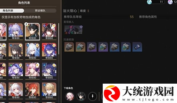 崩坏星穹铁道