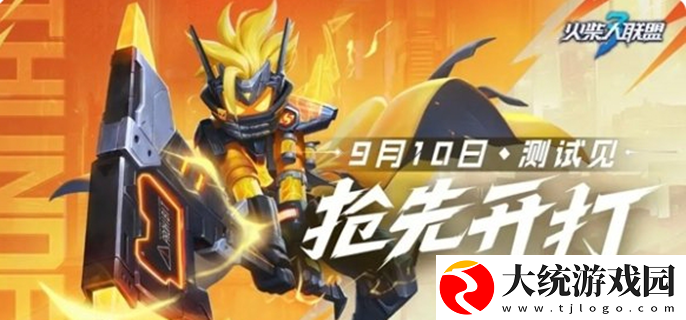 火柴人联盟3秘钥测试资格怎么获得