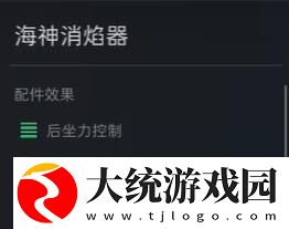 三角洲行动HK416配件怎么选