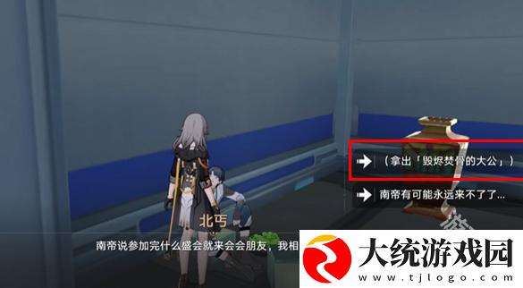 崩坏星穹铁道抛开世事断愁怨成就怎么达成