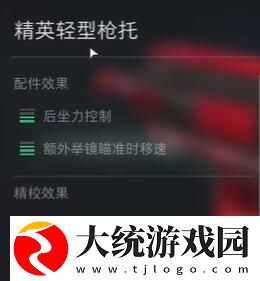 三角洲行动HK416配件怎么选