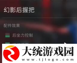 三角洲行动HK416配件怎么选