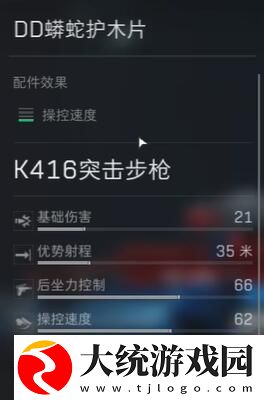 三角洲行动HK416配件怎么选