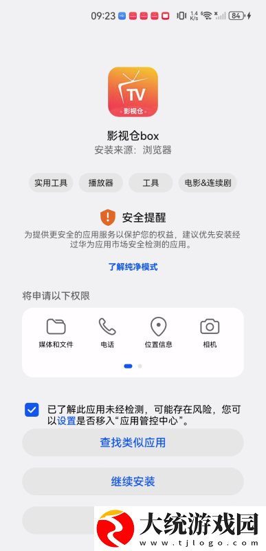 免费b站看大片真人电视剧的软件下载-免费b站看大片真人电视剧的软件节日限定福利版下载v6.20