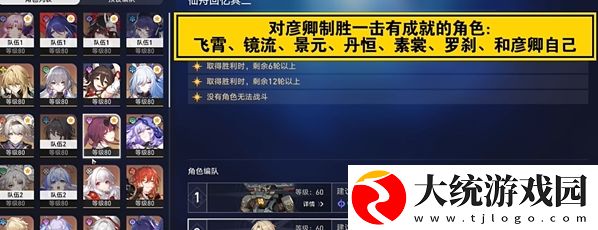 崩坏星穹铁道