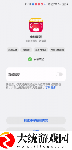 公与媳2电视剧免费观看下载-公与媳2电视剧免费观看无障碍语音版下载v8.17