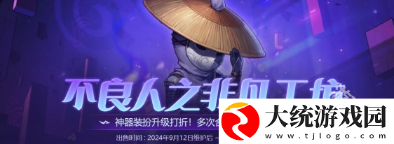 DNF不良人之非凡工坊活动介绍