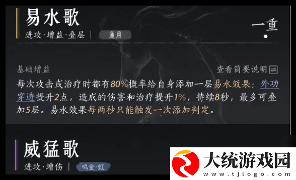 燕云十六声PVE输出流心法怎么选