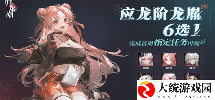 归龙潮公测福利有哪些