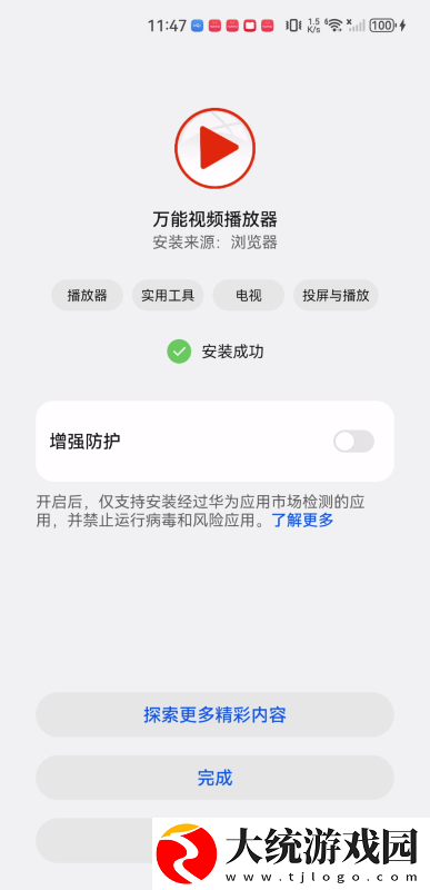 窝窝影院在线播放免费观看电视剧下载-窝窝影院在线播放免费观看电视剧剧集大全版下载v10.20