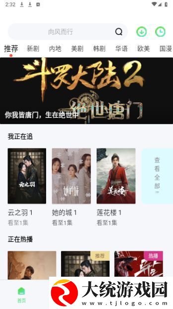 无人区免费高清版观看下载-无人区免费高清版观看全球通用版下载v2.13