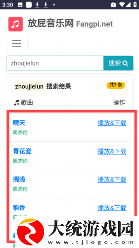 天堂草原高清在线观看电视剧下载