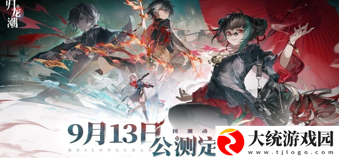 归龙潮公测福利有哪些