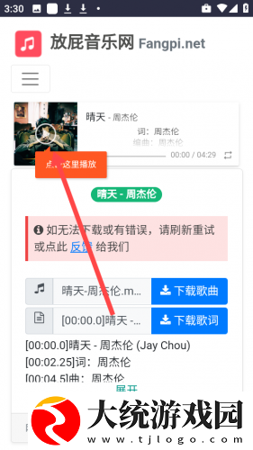 天堂草原高清在线观看电视剧下载