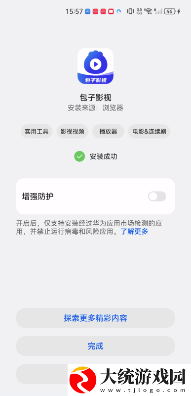 7777影院免费观看电视剧小别离下载-7777影院免费观看电视剧小别离国际多语言版下载v8.12