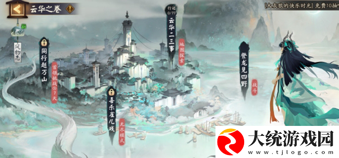 阴阳师云华之卷活动攻略