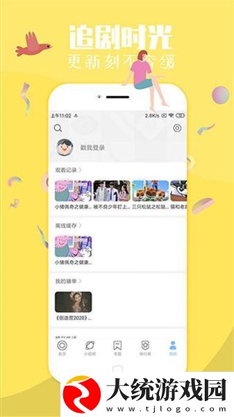 妈妈说她结扎了干了没事下载-妈妈说她结扎了干了没事最新热播剧集版下载v6.20