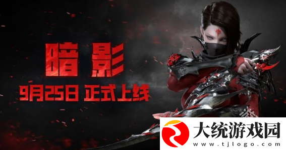 命运方舟暗影职业什么时候上线
