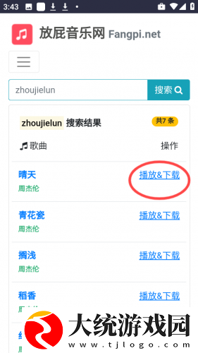 天堂草原高清在线观看电视剧下载