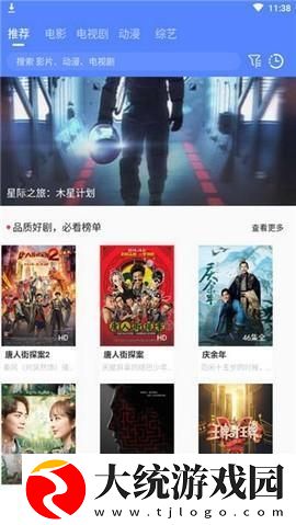 桃花影院电视剧在线播放下载-桃花影院电视剧在线播放演唱会live版下载v7.12