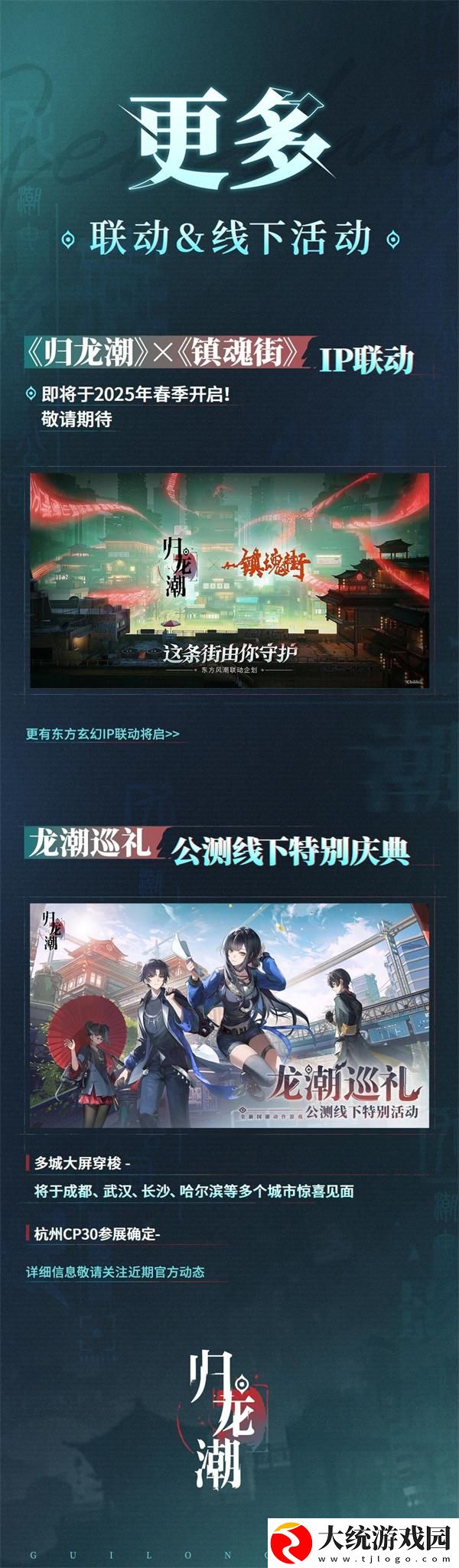 归龙潮公测福利有哪些