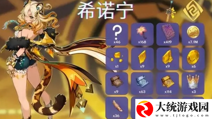 原神希诺宁突破材料有哪些