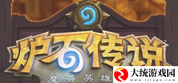炉石传说手游卡组强度排行