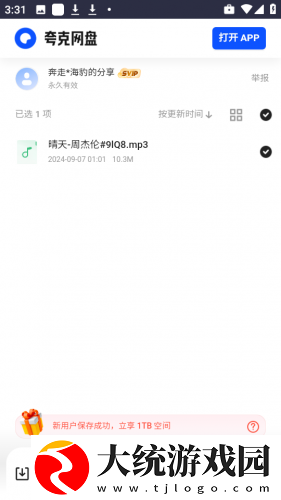 天堂草原高清在线观看电视剧下载