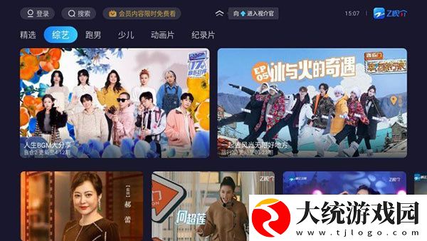 缠娇不吟全集免费观看下载-缠娇不吟全集免费观看全角色解锁版下载v5.11