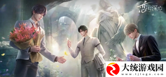 恋与深空兑换码长期2024有效