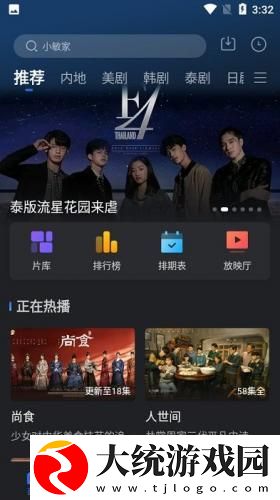 公与媳2电视剧免费观看下载-公与媳2电视剧免费观看无障碍语音版下载v8.17