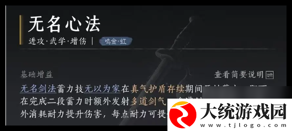 燕云十六声PVE输出流心法怎么选