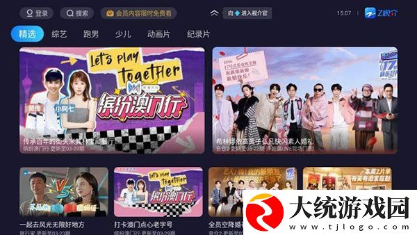 缠娇不吟全集免费观看下载-缠娇不吟全集免费观看全角色解锁版下载v5.11
