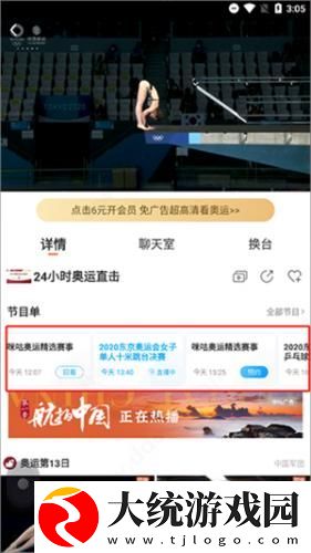 在线观看免费高清视频大全追剧下载-在线观看免费高清视频大全追剧国际多语言版下载v3.12