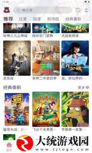 老阿姨邻居2免费播放电视剧下载-老阿姨邻居2免费播放电视剧家长控制管理版下载v9.11